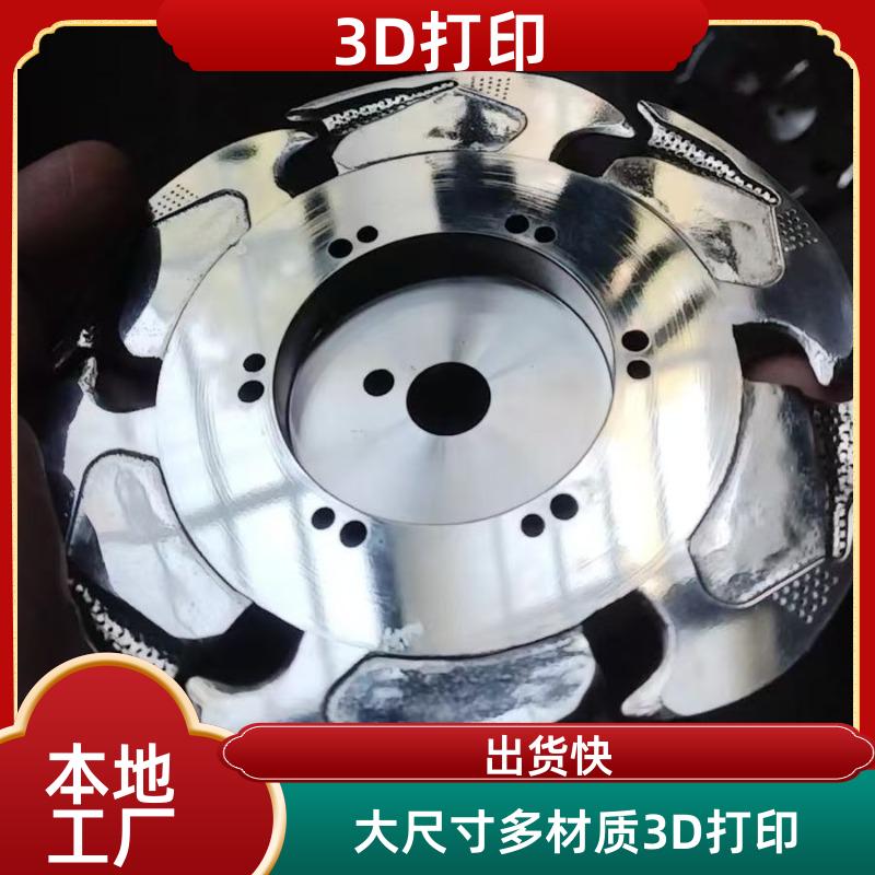 宁波麦客3D打印定制 工业零件电子外壳模型模具定制 当天发货