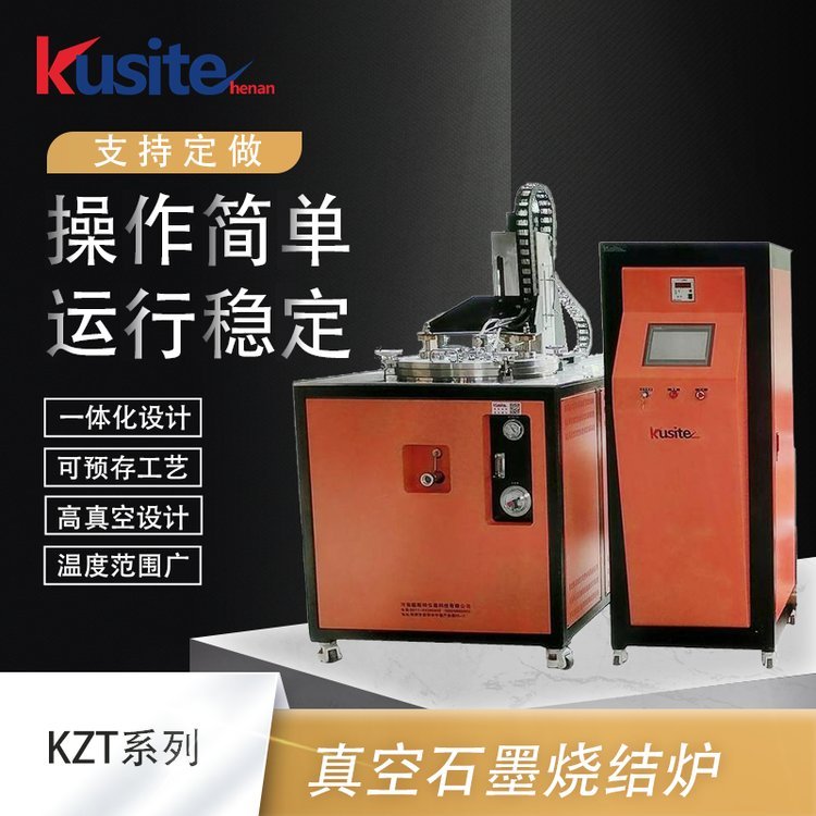 2300度真空烧结炉碳管炉气氛保护退火炉热处理炉