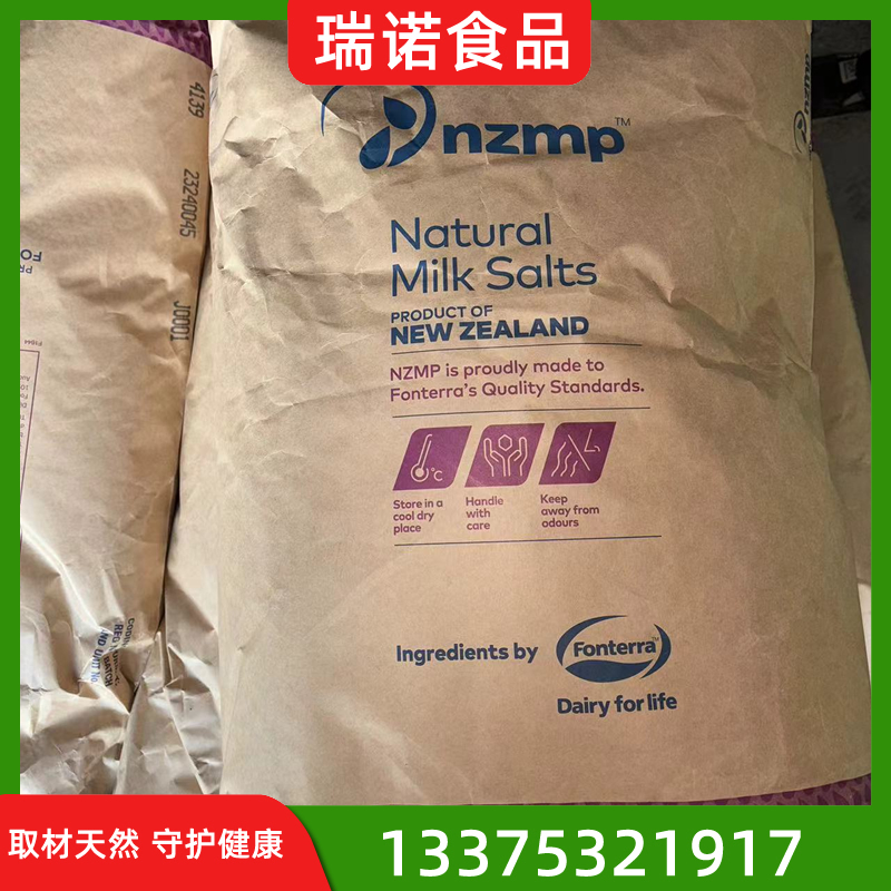 食品级乳矿物盐