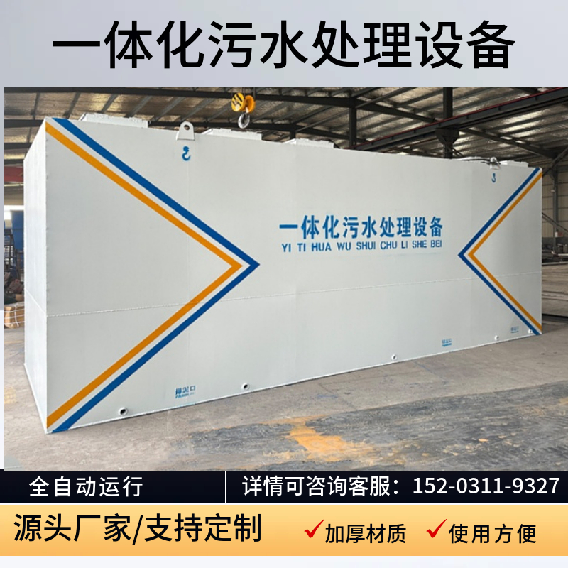 碳钢防腐污水一体化设备泰安 地埋式污水处理装置厂家