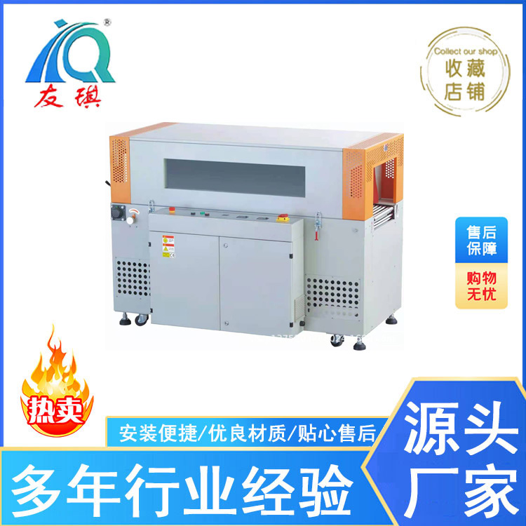 YQS-5030LLW变频恒温收缩机
