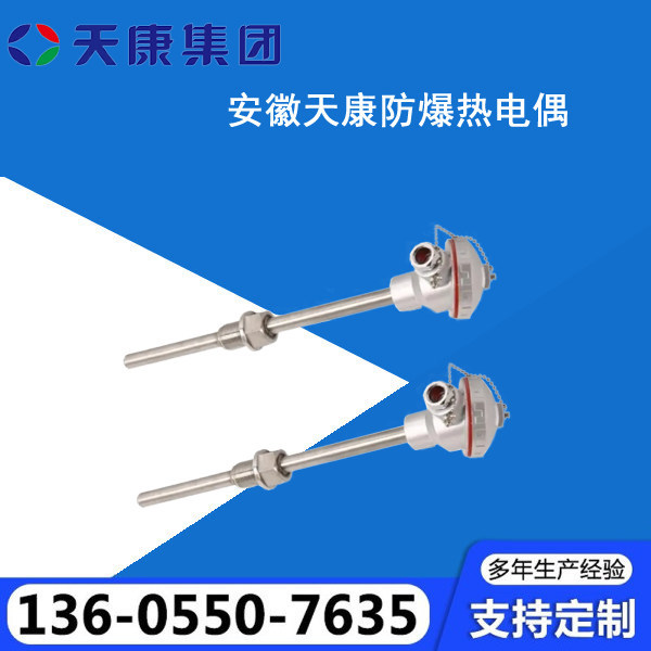 热电偶厂家供应，品质保障