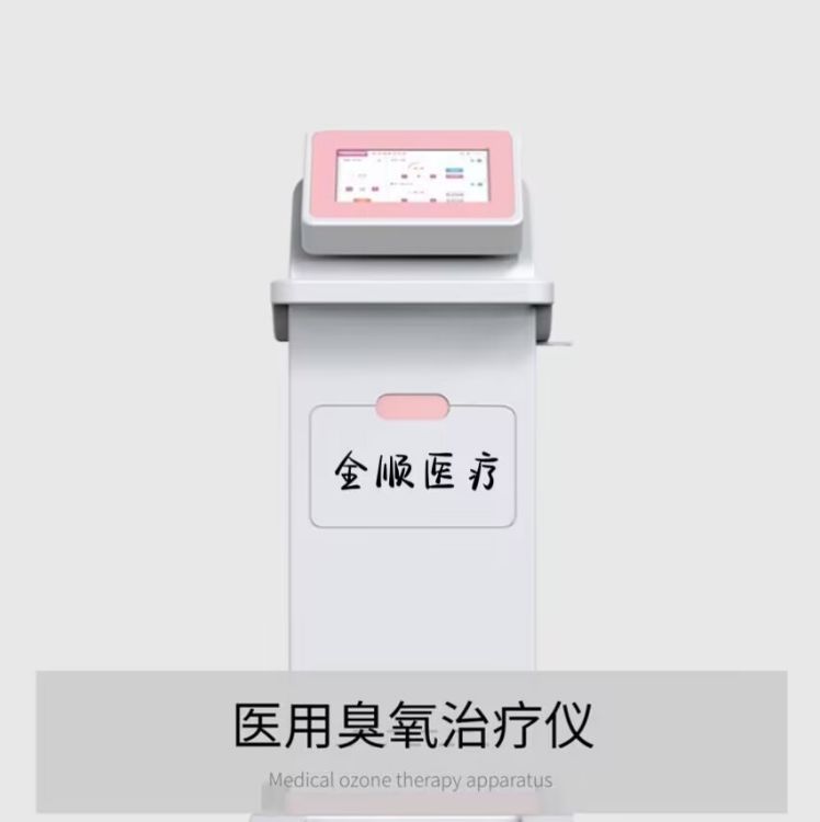 多功能臭氧雾化妇科治疗 医用臭氧治疗仪 妇科三氧治疗仪
