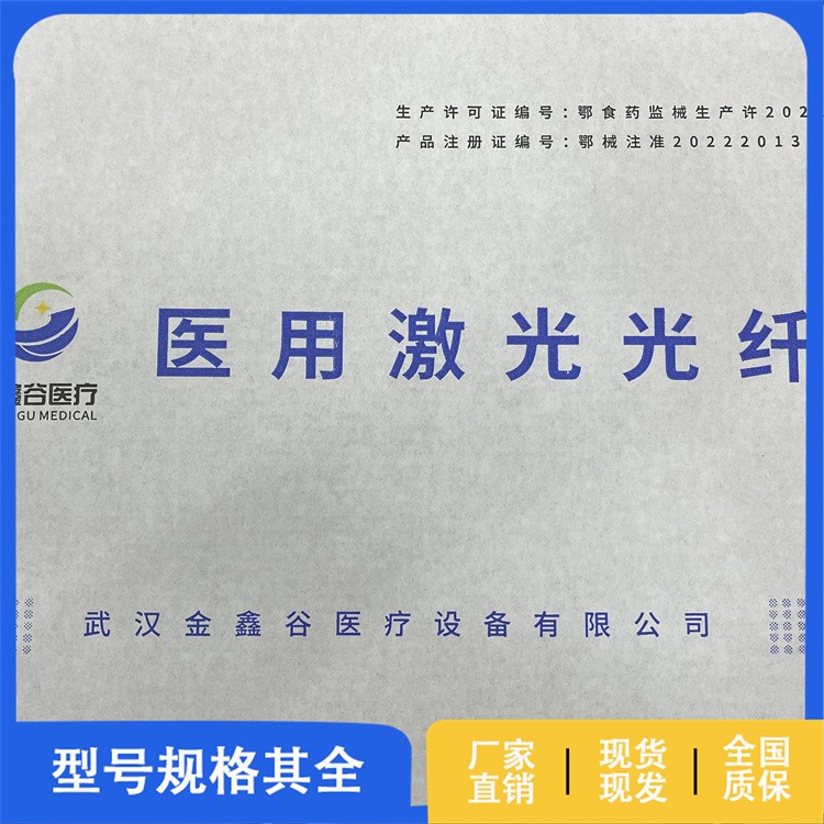 医用激光光纤 石英光纤激光手术能量传输光纤厂家直销批发
