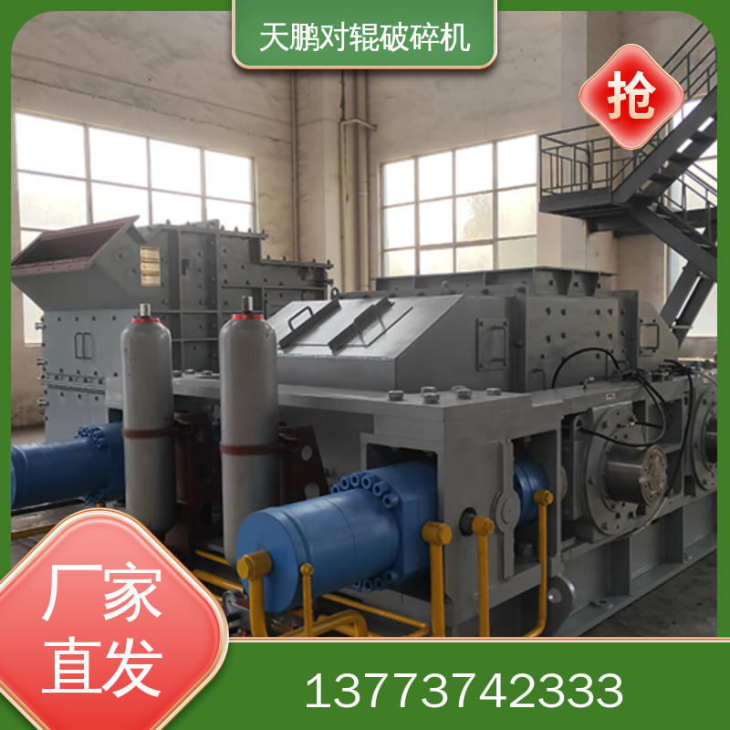 对辊破碎机 操作方便 工作稳定