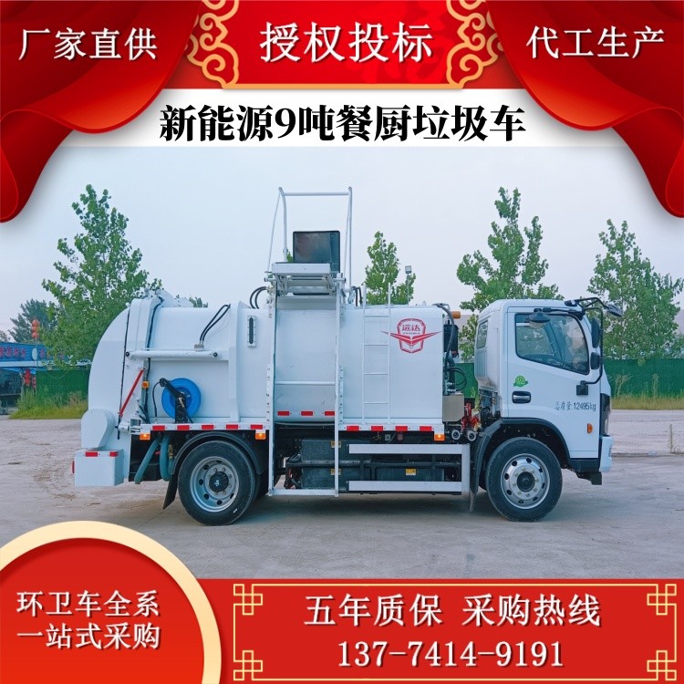 新能源18吨洒水车 纯电动喷洒车 市政环卫车垃圾车　环卫车厂家　环卫车招投标