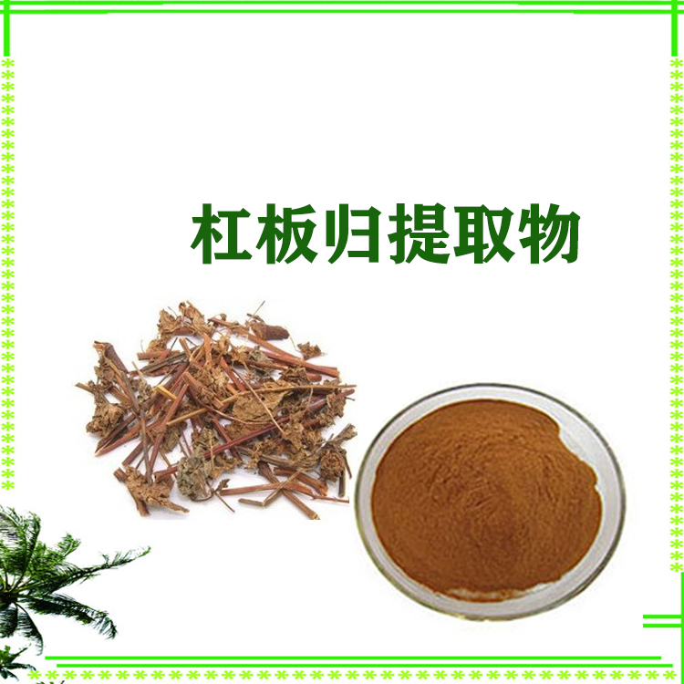 杠板归提取物 速溶粉 萃取粉 浸膏 沃特莱斯生物 规格齐全