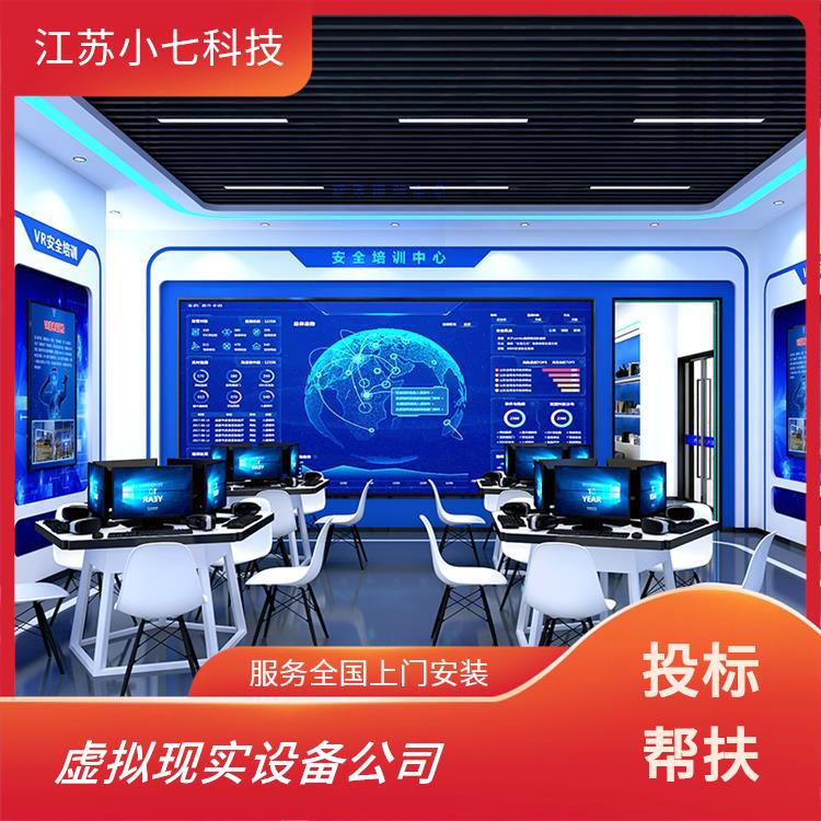 vr安全教育馆 VR电网 骑行模拟软件 科普展厅 施工vr软件