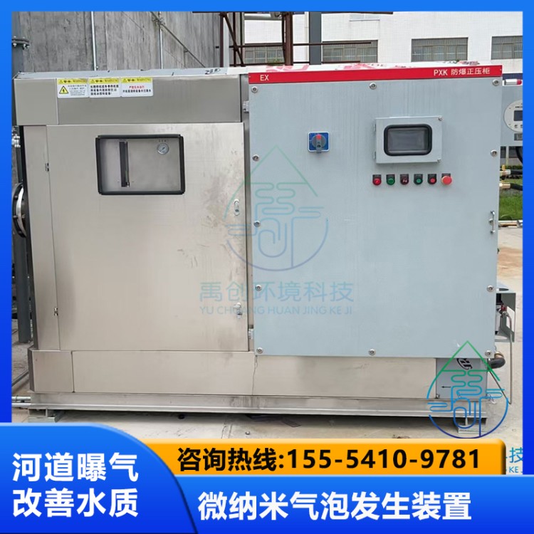 一体式臭氧微纳米气泡发生器 黑臭水体增氧曝气治理