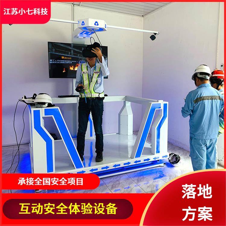 安全警示教育馆 施工安全vr系统 应急救护培训厅 VR电网 交通一体机