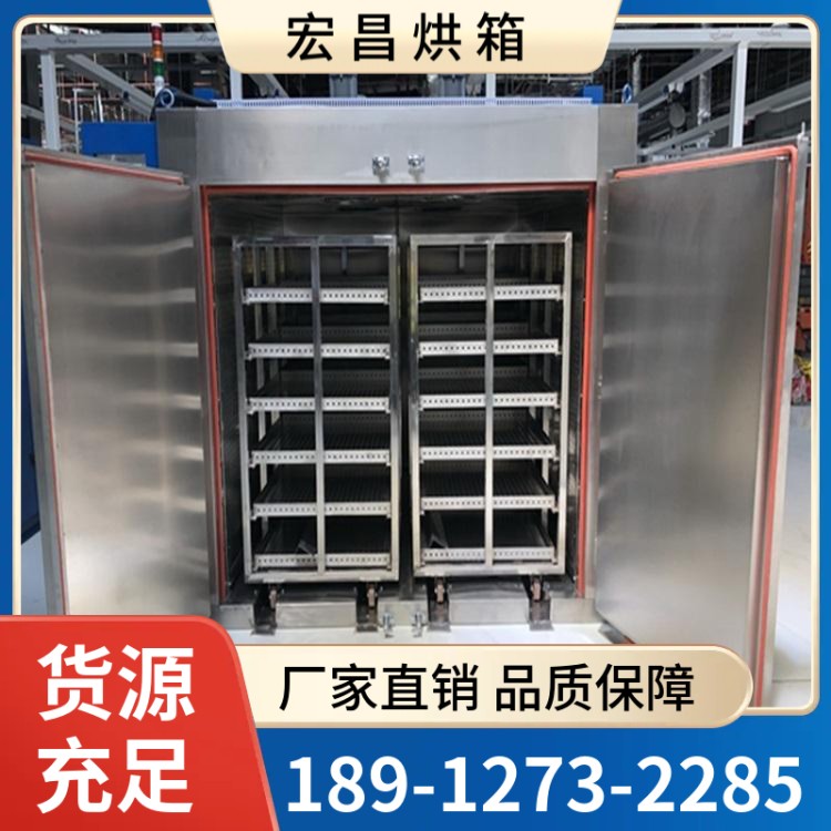 不锈钢台车烘箱 烘箱托盘厂家 支持定制 全国售卖