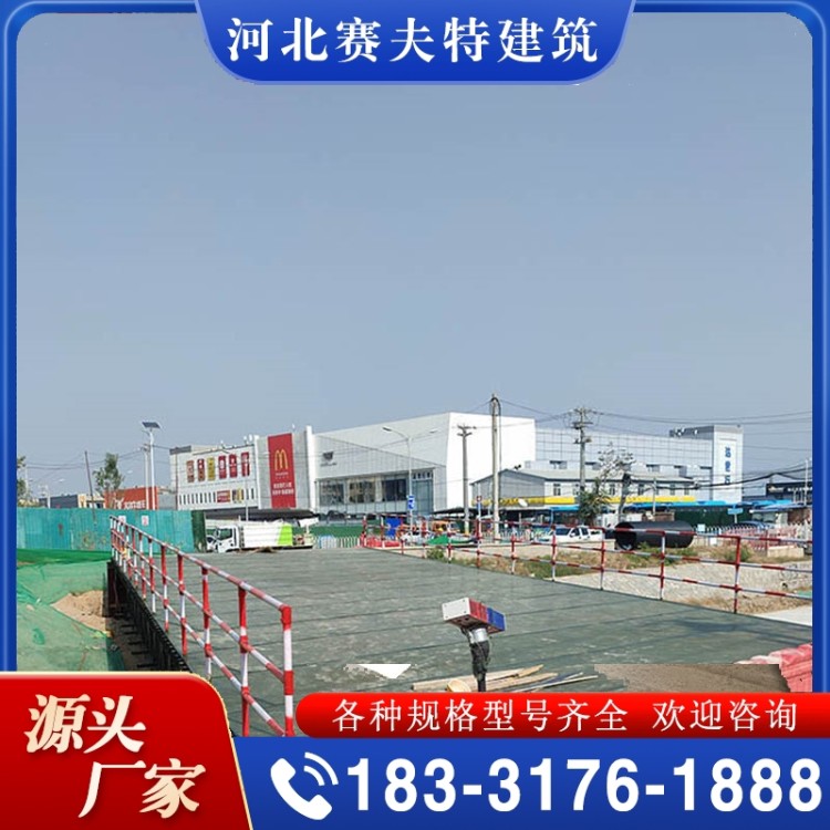钢便桥 质量保障 价格公道
