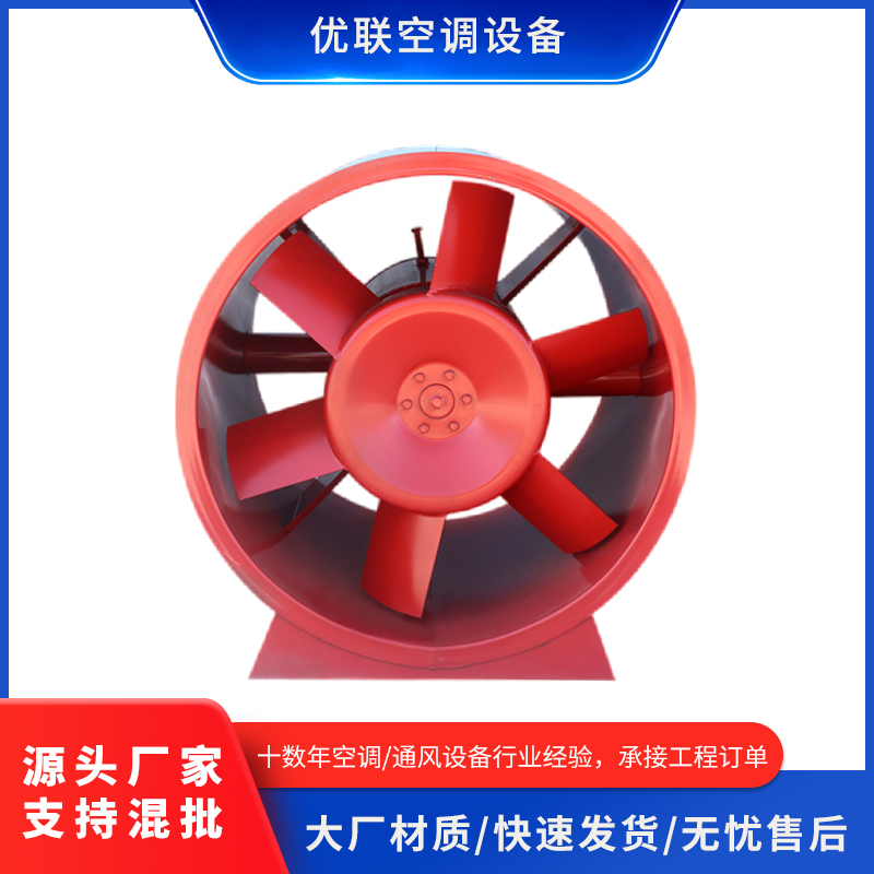 轴流式排烟风机单双速耐高温防爆低噪音