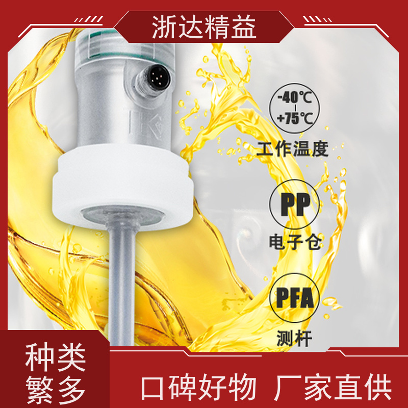 长行程 磁致伸缩液位计 超高精度耐腐蚀 水位仪 测量装置