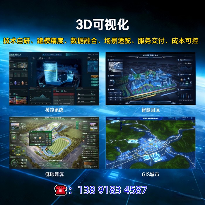 西安亚川 IBMS智能管理系统IBMS高效解决方案