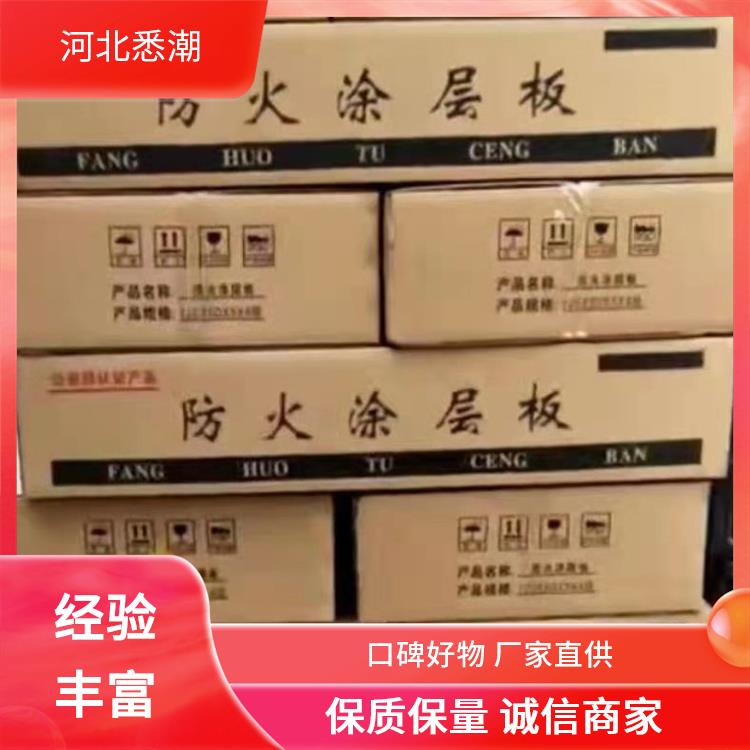 防火涂层板图片 降低火灾风险 耐热耐高温 悉潮 密度≤1.5g/cm³