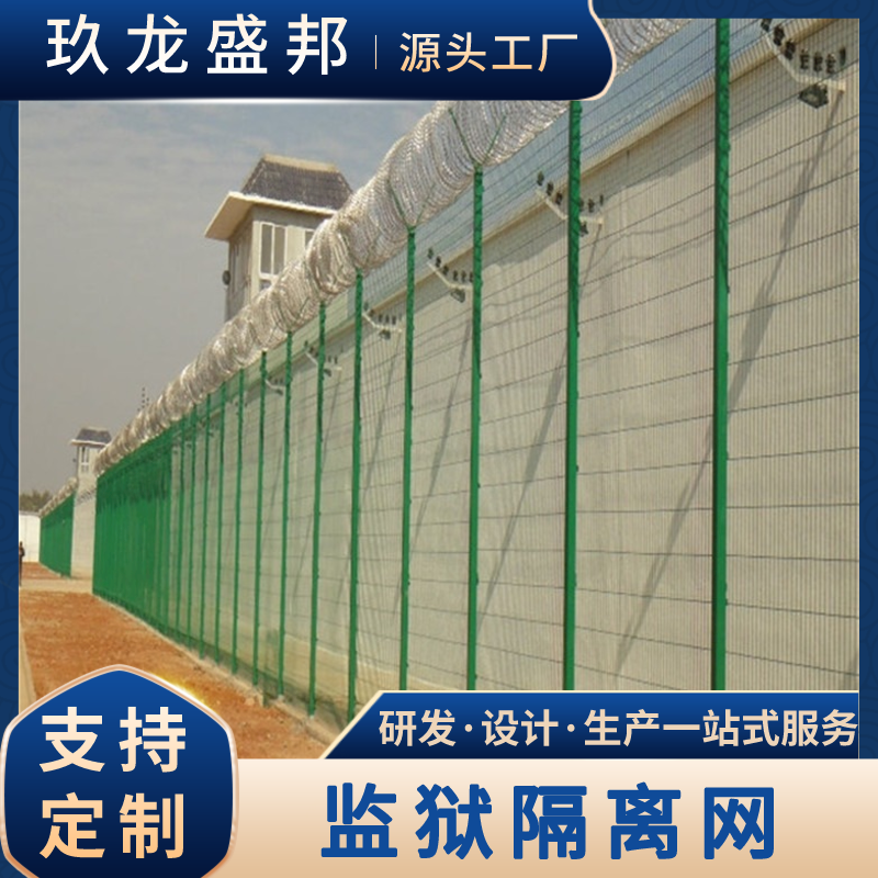 乌鲁木齐围栏网厂浸塑护栏网 防护隔离栅 玖龙盛邦