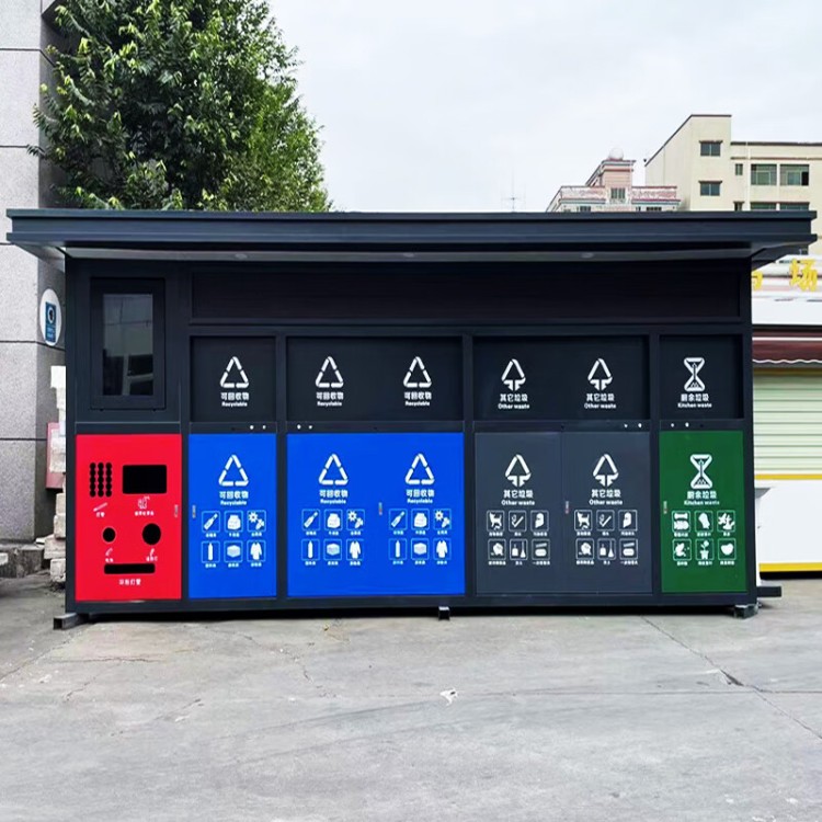 中星金属 垃圾分类房厂家 智能垃圾房 景观步行街垃圾分类回收驿站定制