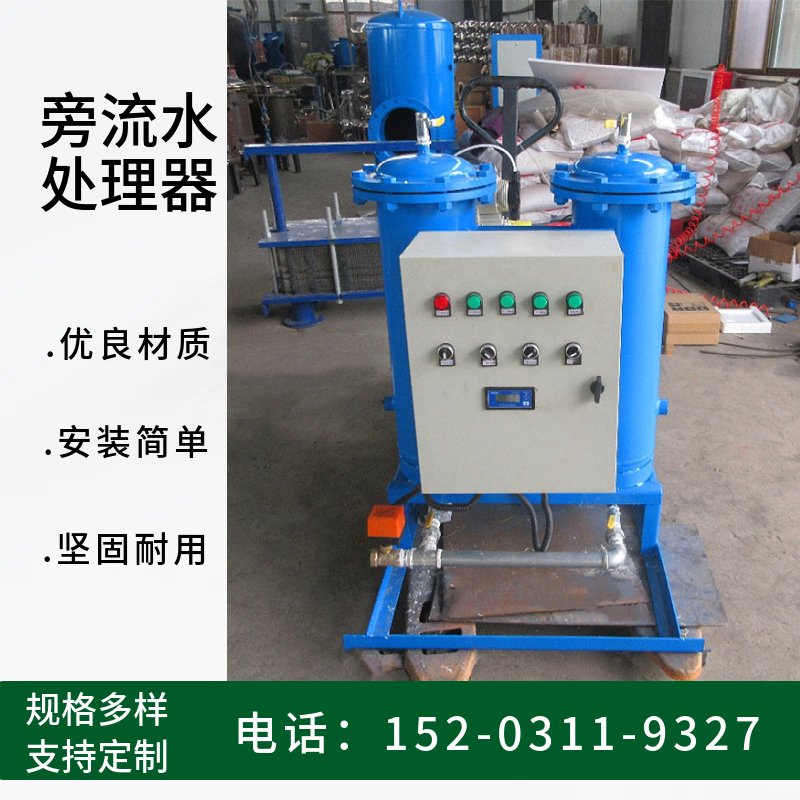 冷冻水旁流水处理器 开式闭式旁通过滤器遂宁