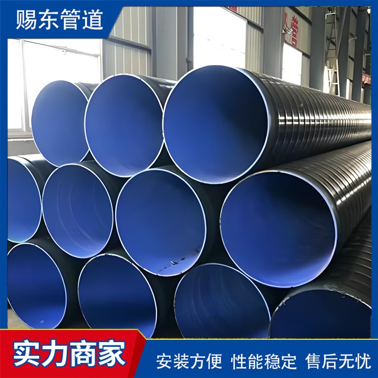 河北赐东管道  TPEP防腐钢管发货及时
