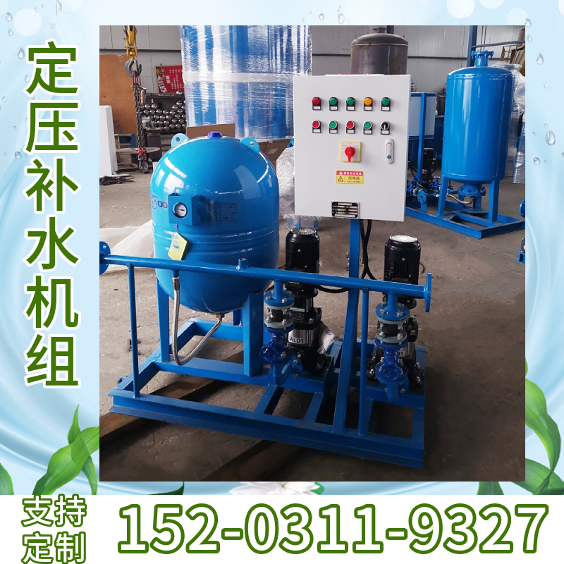 自动定压排气补水软化一体机  集成式定压补水装置德州