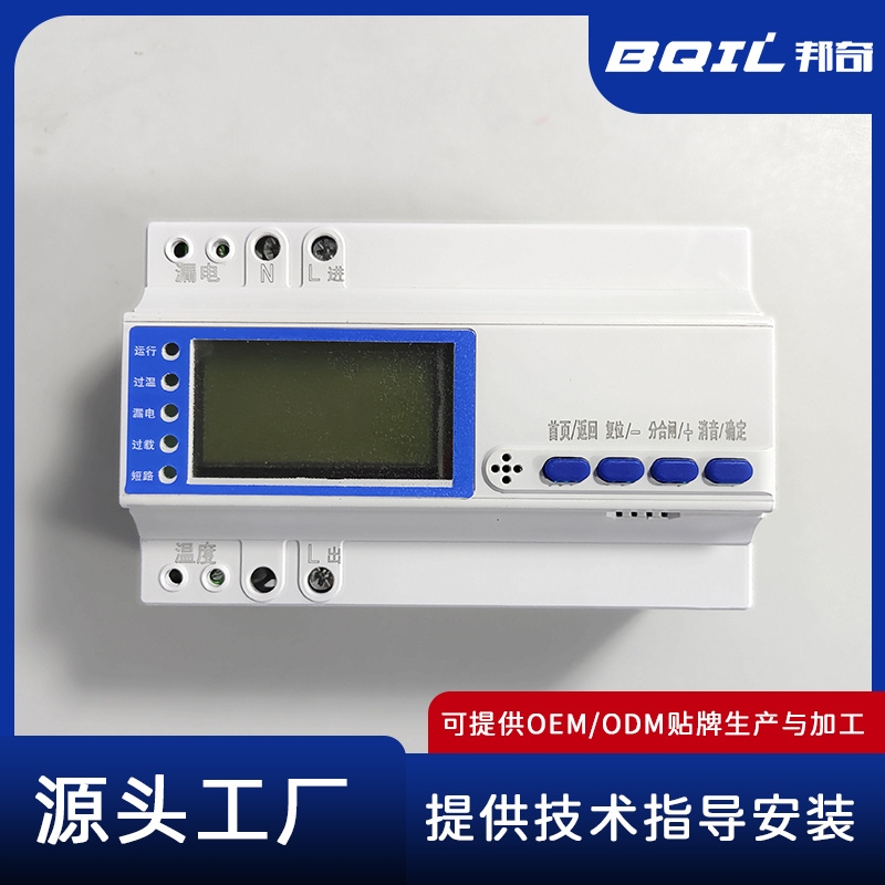 防爆直流充电桩配电箱750V三相限流式电气防火保护器