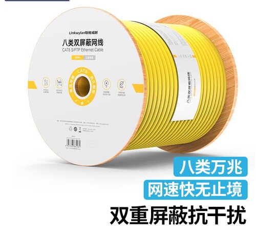 八类网络跳线CAT8速率2000MHz成品40G网线万兆路由器双屏蔽网络线