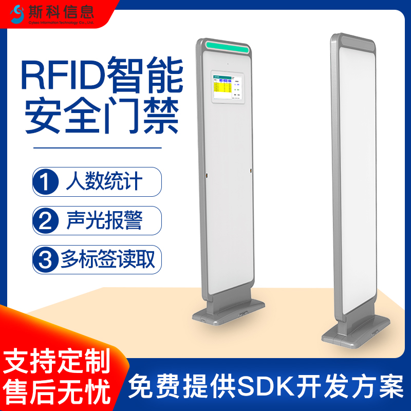 RFID智能通道门制造车间生产物资追踪智能安检出入口防盗门工厂车间安全管理系统通道门