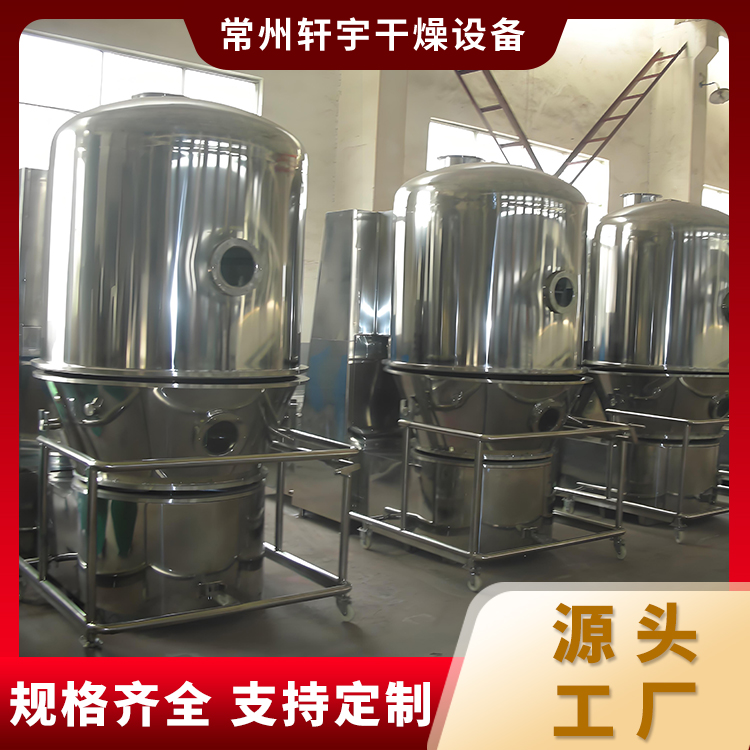 沸腾干燥机 适用范围广 适合多种物料