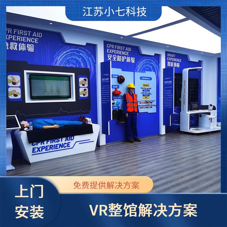 知识教育学习软件 骑行模拟软件 安全虚拟体验馆vr 交通一体机
