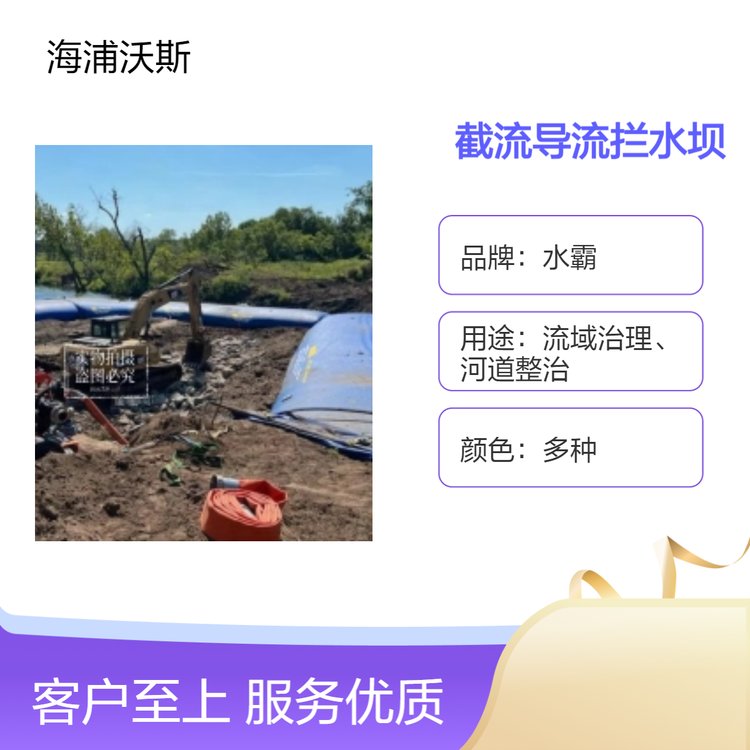 充水式橡胶子堤大容量PVC软体注水水坝城市内涝防汛拦水坝