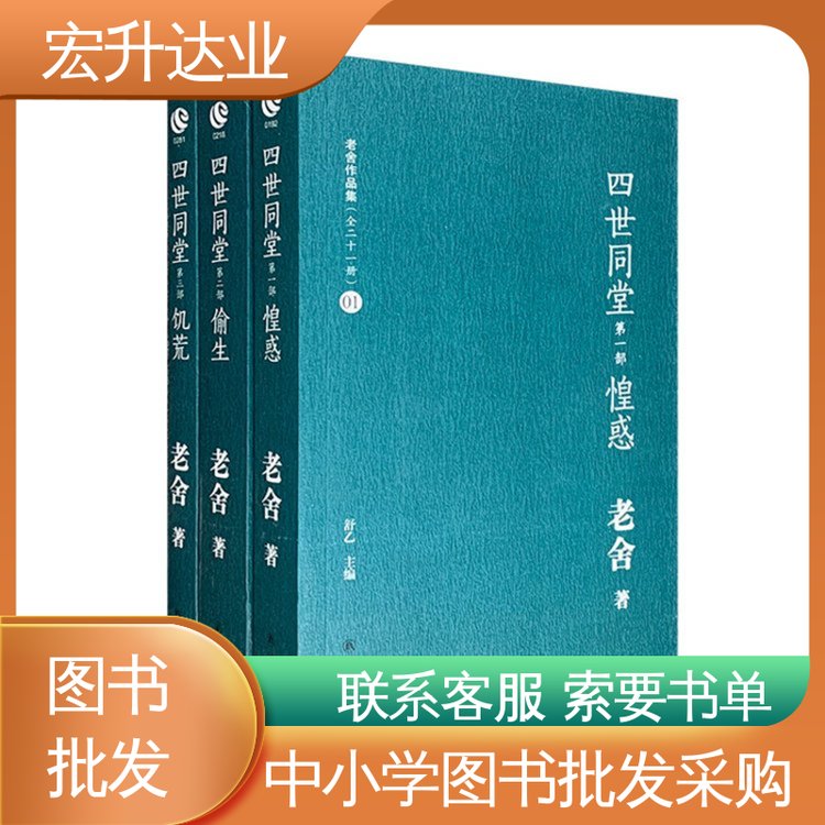 宏升达业 企事业单位用书 源头采购 财经管理书籍 全新正版