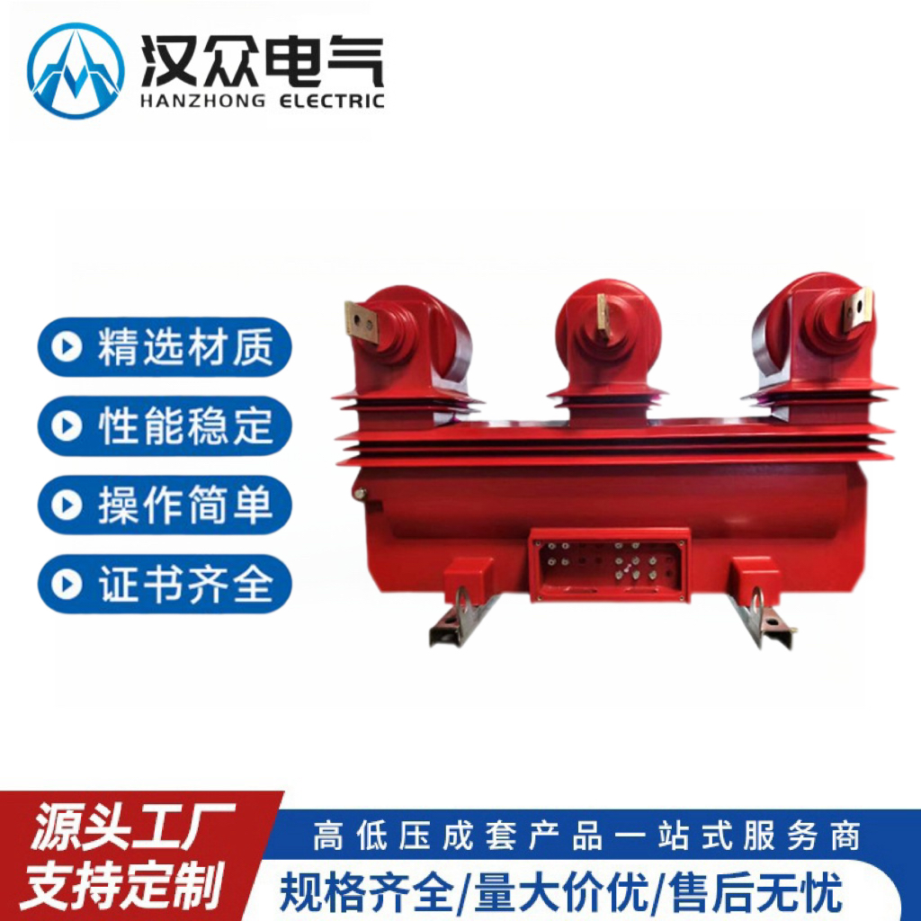 高压计量箱JLSZV-10KV组合互感器柱上三相四线户外干式