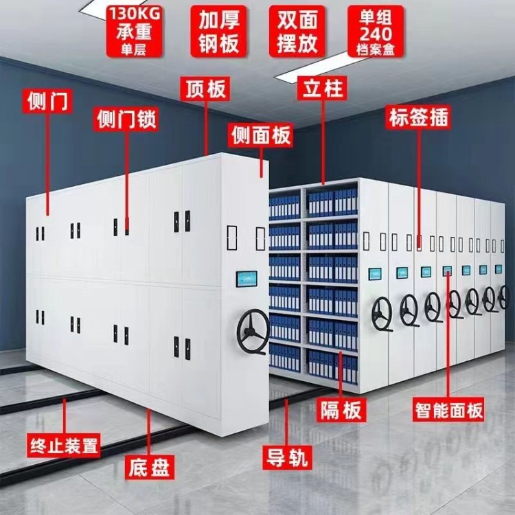 中星金属 智能档案密集柜 手摇式导轨资料凭证密集架双面存储