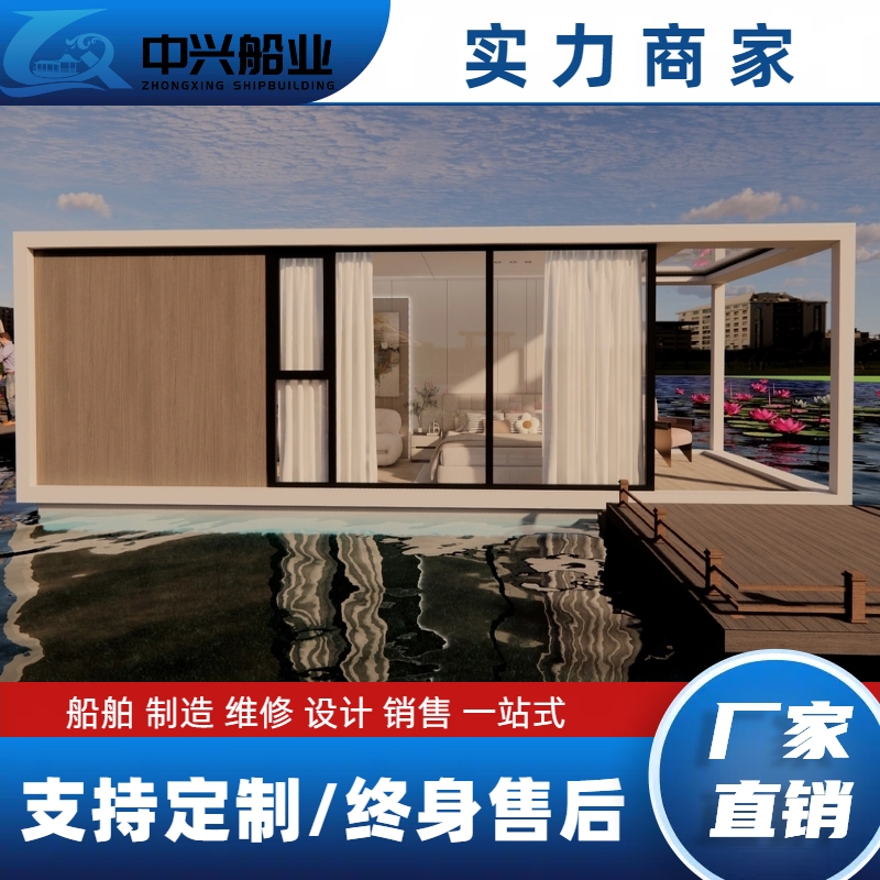 水上钢结构民宿酒店轻钢结构工程设计创意办公室集装箱移动房船