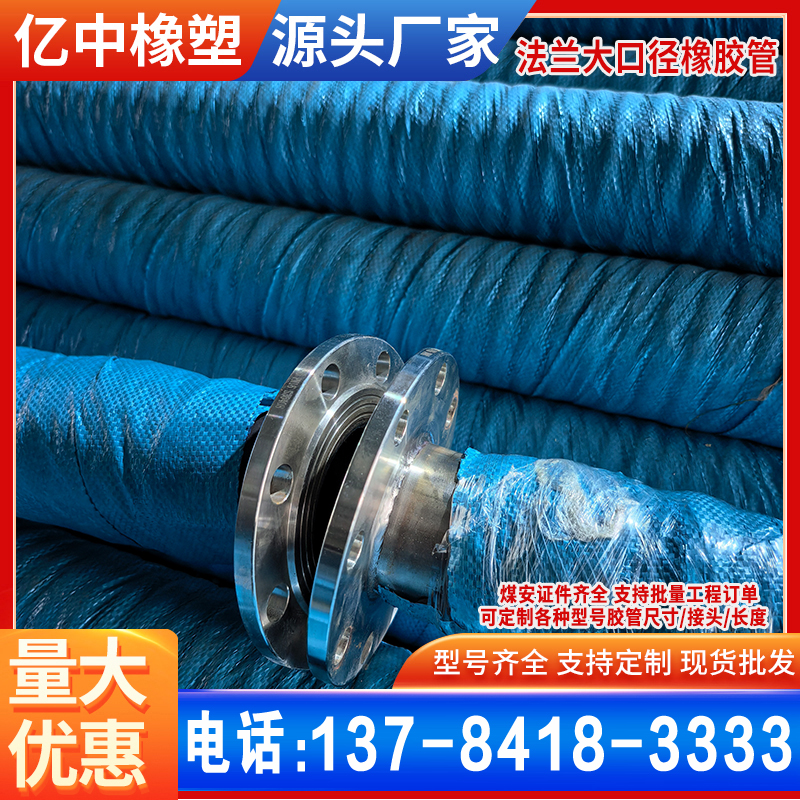 矿山用大口径耐磨胶管矿石浆输送耐高压橡胶软管钢丝骨架吸排胶管