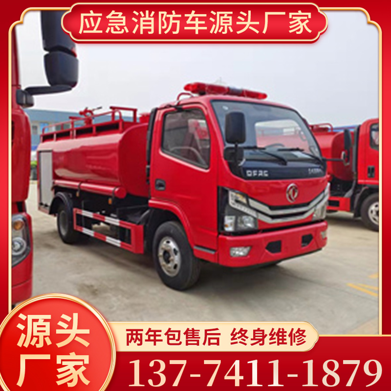 小多利卡消防洒水车 厂家直销，车优价廉，售后无忧