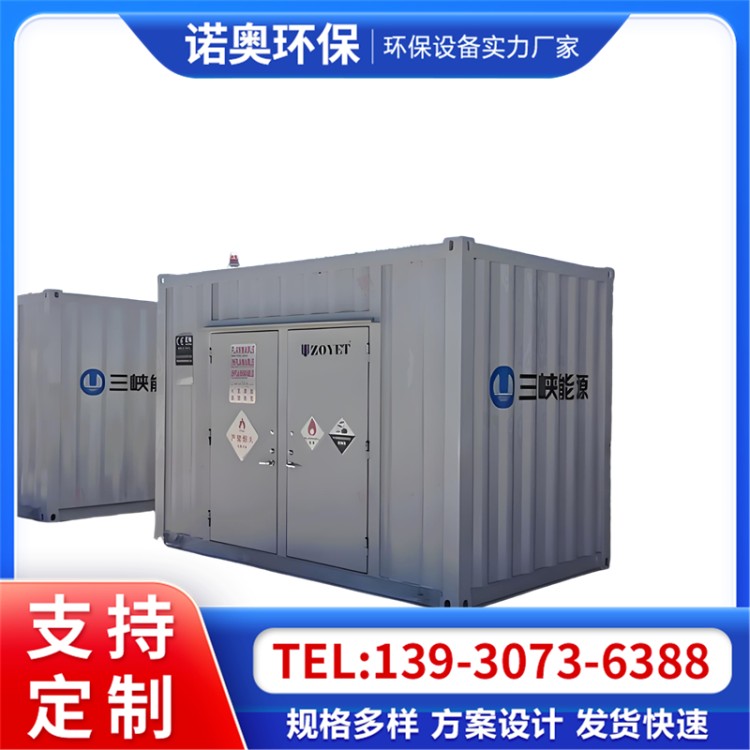 移动危废暂存间防火集装箱废弃物实验室储存间移动化学用品暂存间