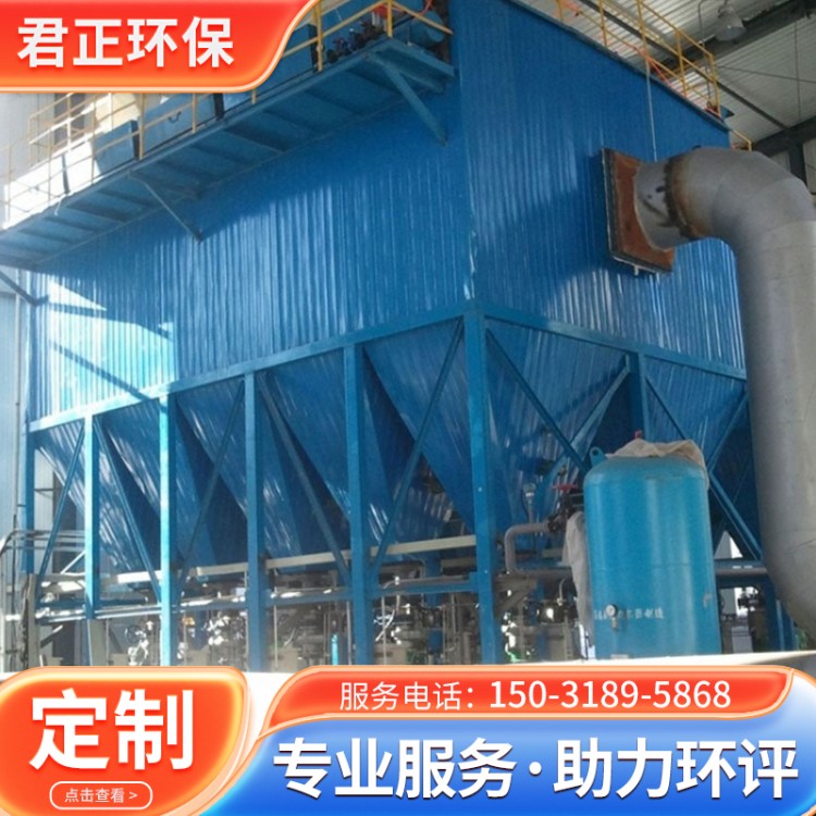 白灰窑除尘器 助力环评