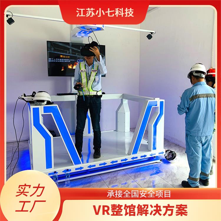 消防灭火模拟演习 安全宣教馆 科技馆展馆设计 施工现场体验室