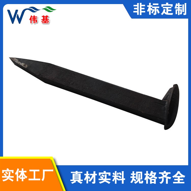 伟基供应铁路道钉 货源充足