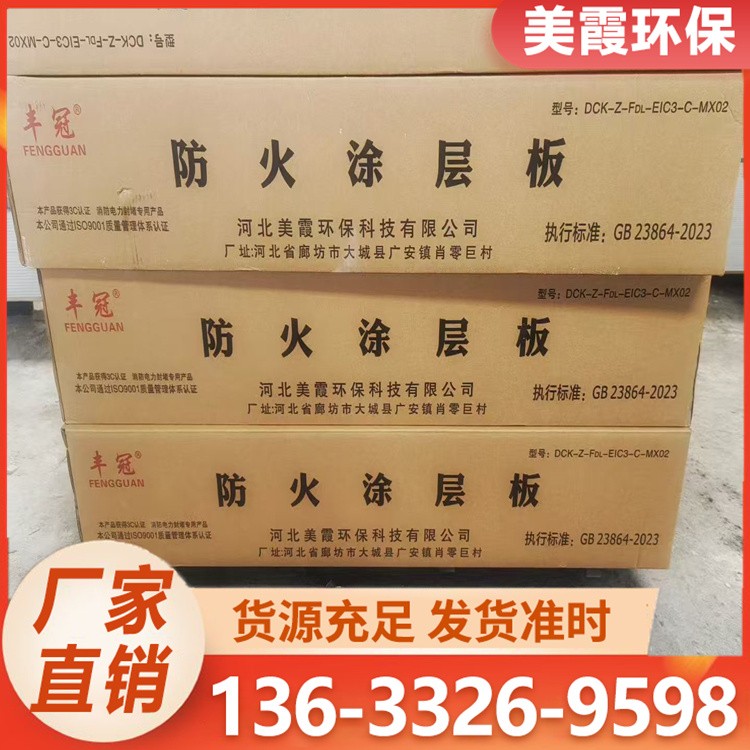 防火涂层表观密度0.8-1.2gcm³减轻了建筑荷重