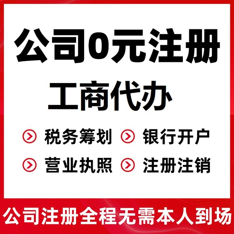 武汉营业执照注销-注销流程