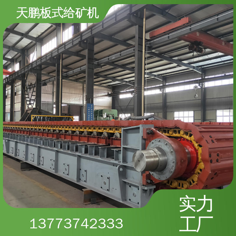 重型板式给矿机 给料均匀 规格齐全