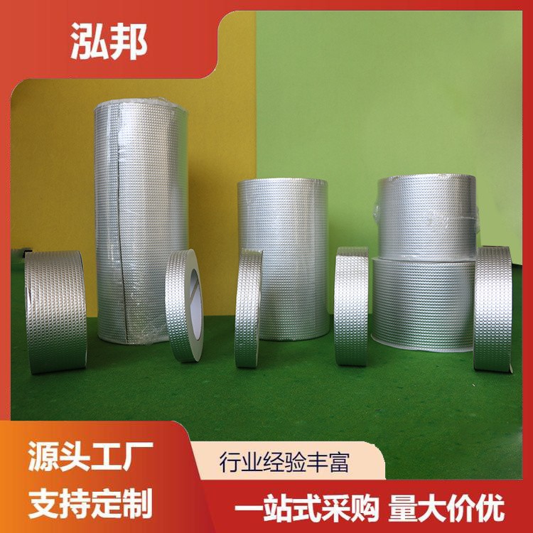 丁基胶带 铝箔胶带源头工厂 厂家批发