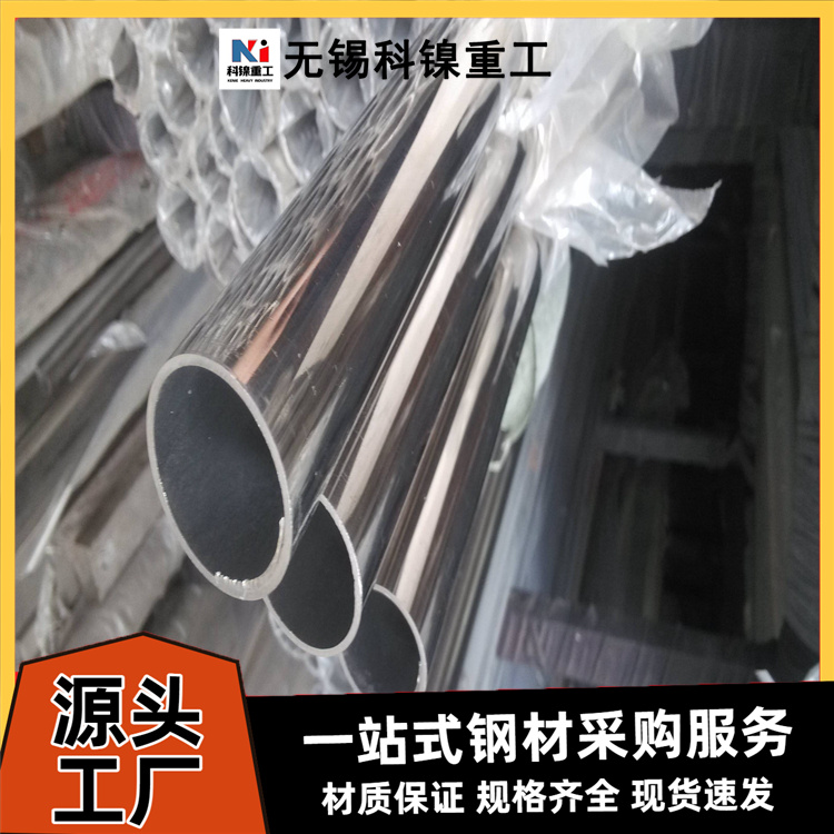 科镍 347H不锈钢板 904L中厚板 淬火回火硬度高
