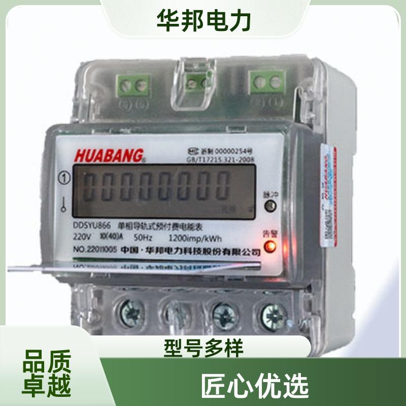 DDSYU866 单相导轨式预付费电表 带RS485远程功能 IC插卡电能表