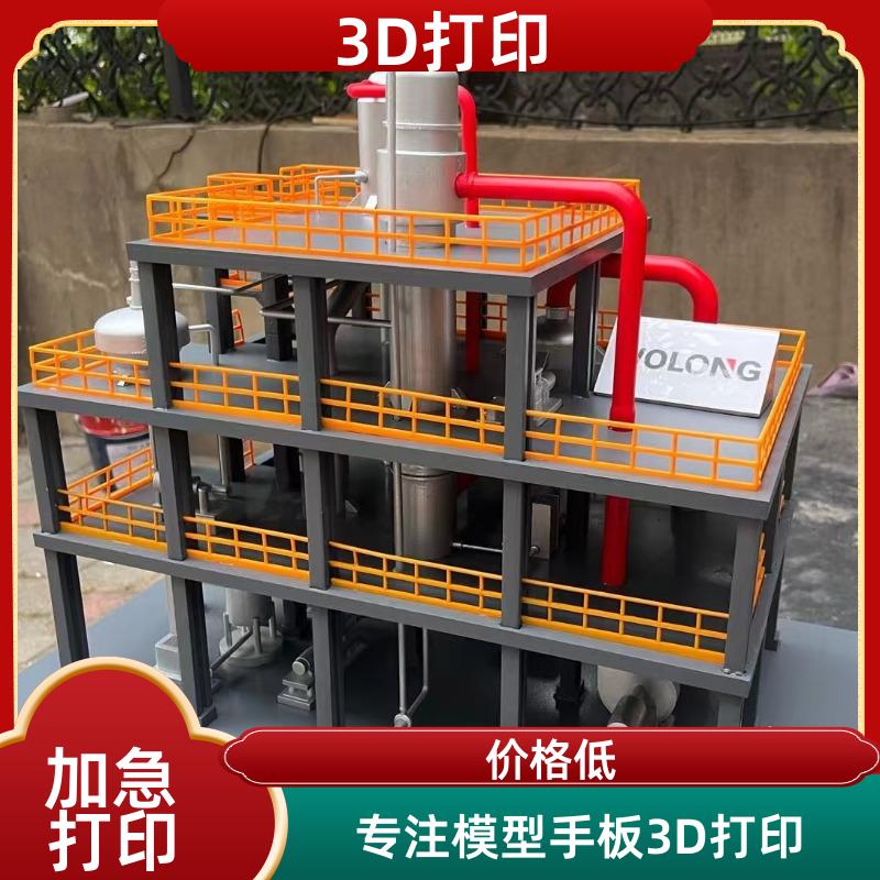 无锡3d打印服务光固化手板模型打印树脂尼龙金属小批量定制