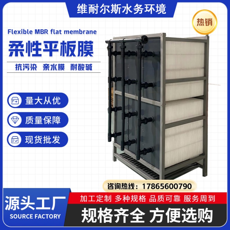mbr平板膜 水处理超滤膜组件 柔性平板膜 MBR膜 源头厂家 可按需定制