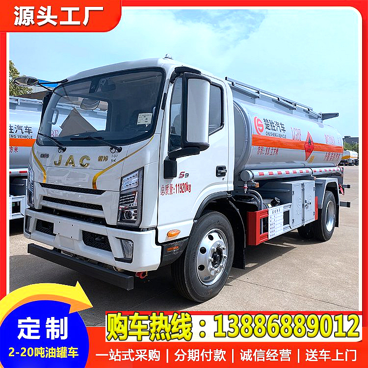 江淮骏铃S9 5-8吨油罐车现车手续包送车包上牌 工地加油优选
